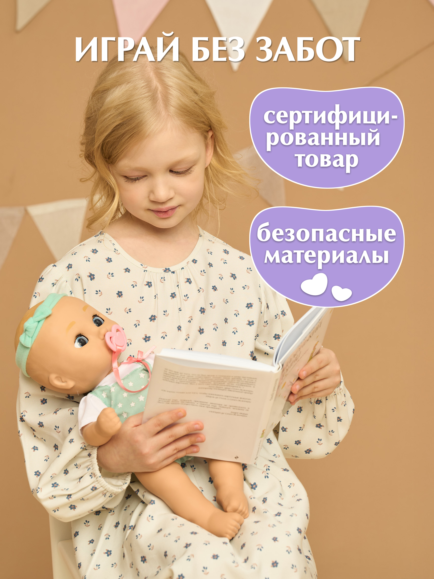 Кукла пупс BE LOVED babies Сэм 38 см с аксессуарами высота 38 см 921689IM - фото 7