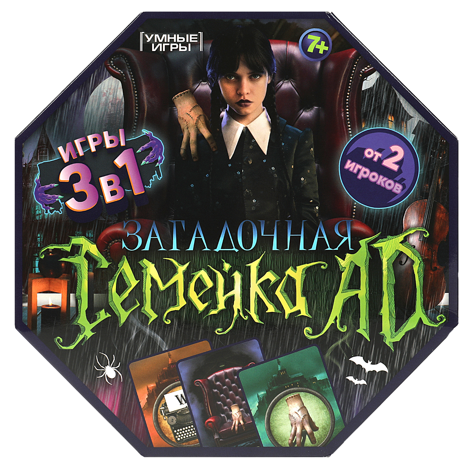 Настольная игра Умные игры Загадочная семейка - фото 2