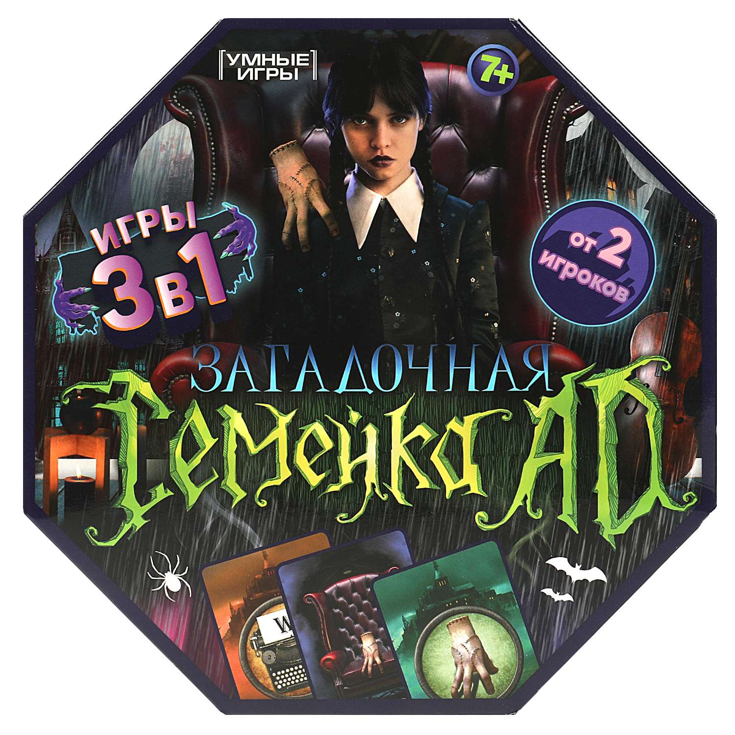 Настольная игра Умные игры Загадочная семейка - фото 2