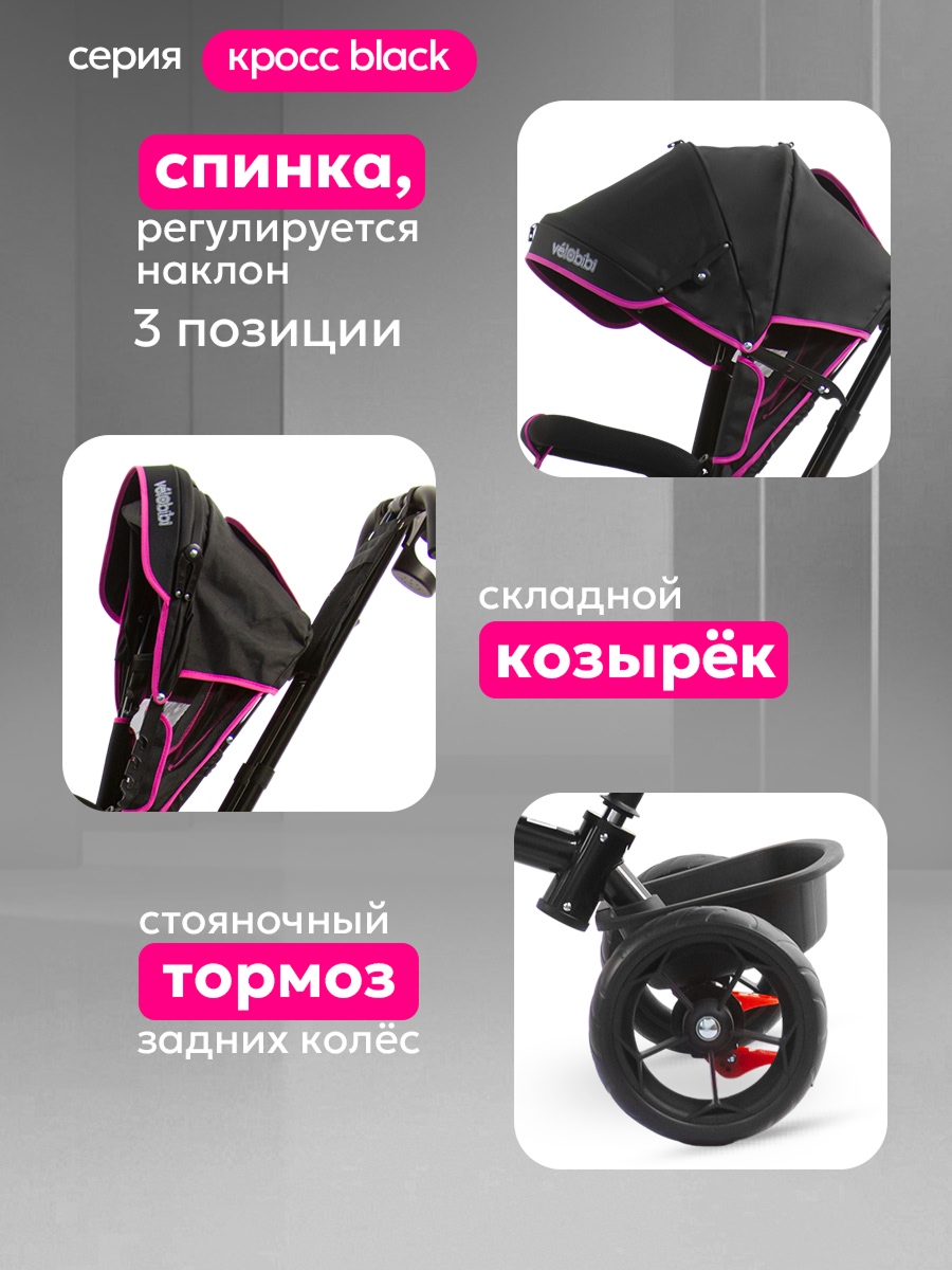 Трехколесный велосипед Velobibi 10 дюймов - фото 2