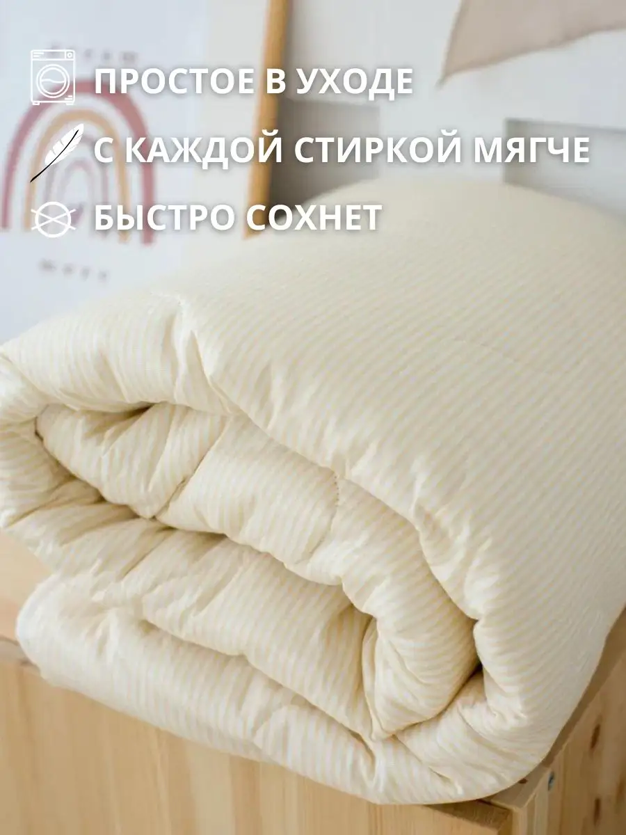 Одеяло COROCOCO Бежевая полоска хлопок 137 x 160 см - фото 2