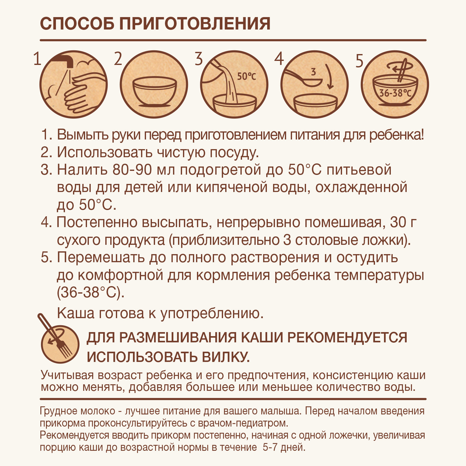 Каша молочная Nutrilak Premium Procereals пшеничная яблоко 200г с 5месяцев - фото 3