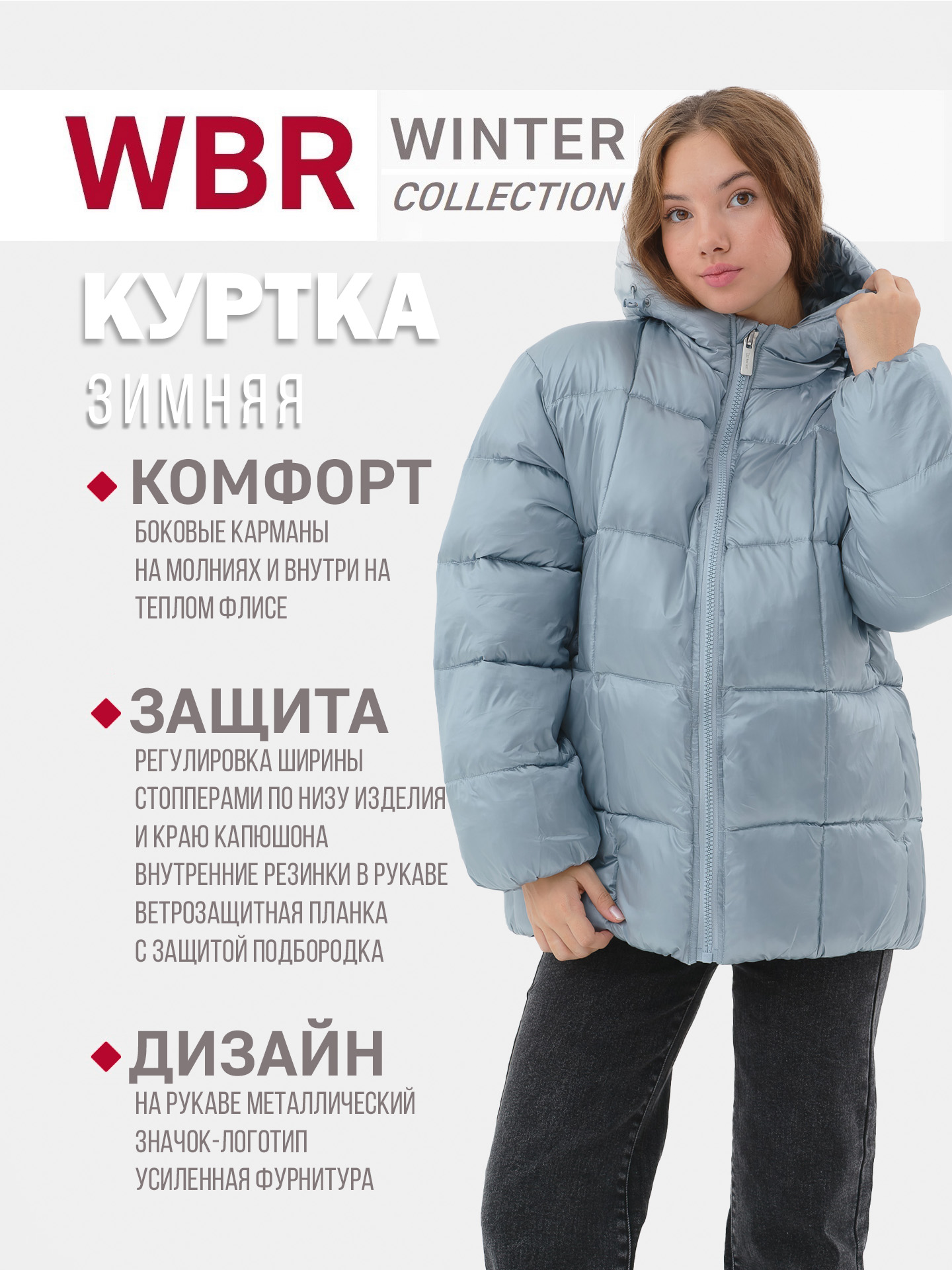 Куртка WBR 72-028 - фото 5