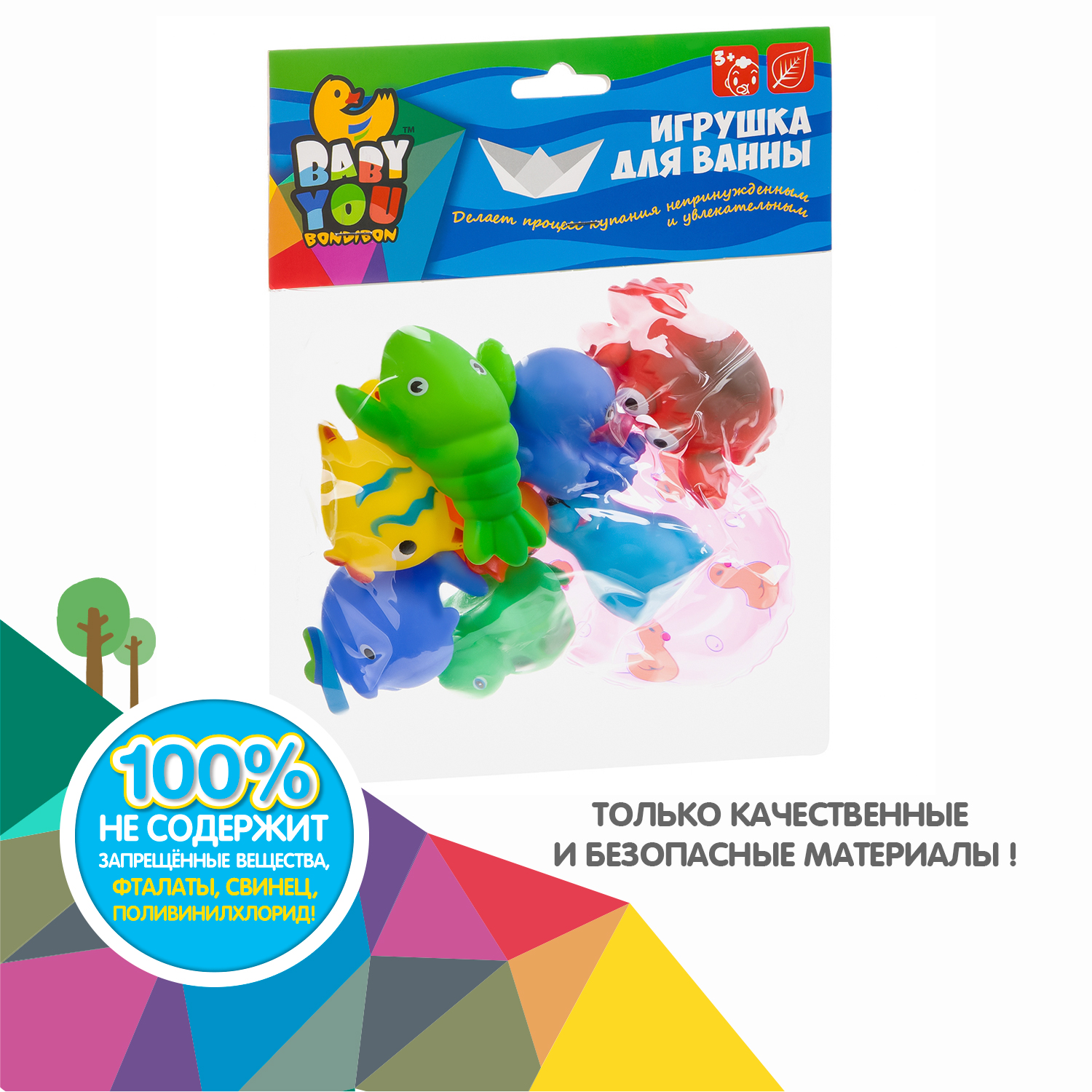 Игрушка Bondibon для ванной Подводный мир 9шт. - фото 11