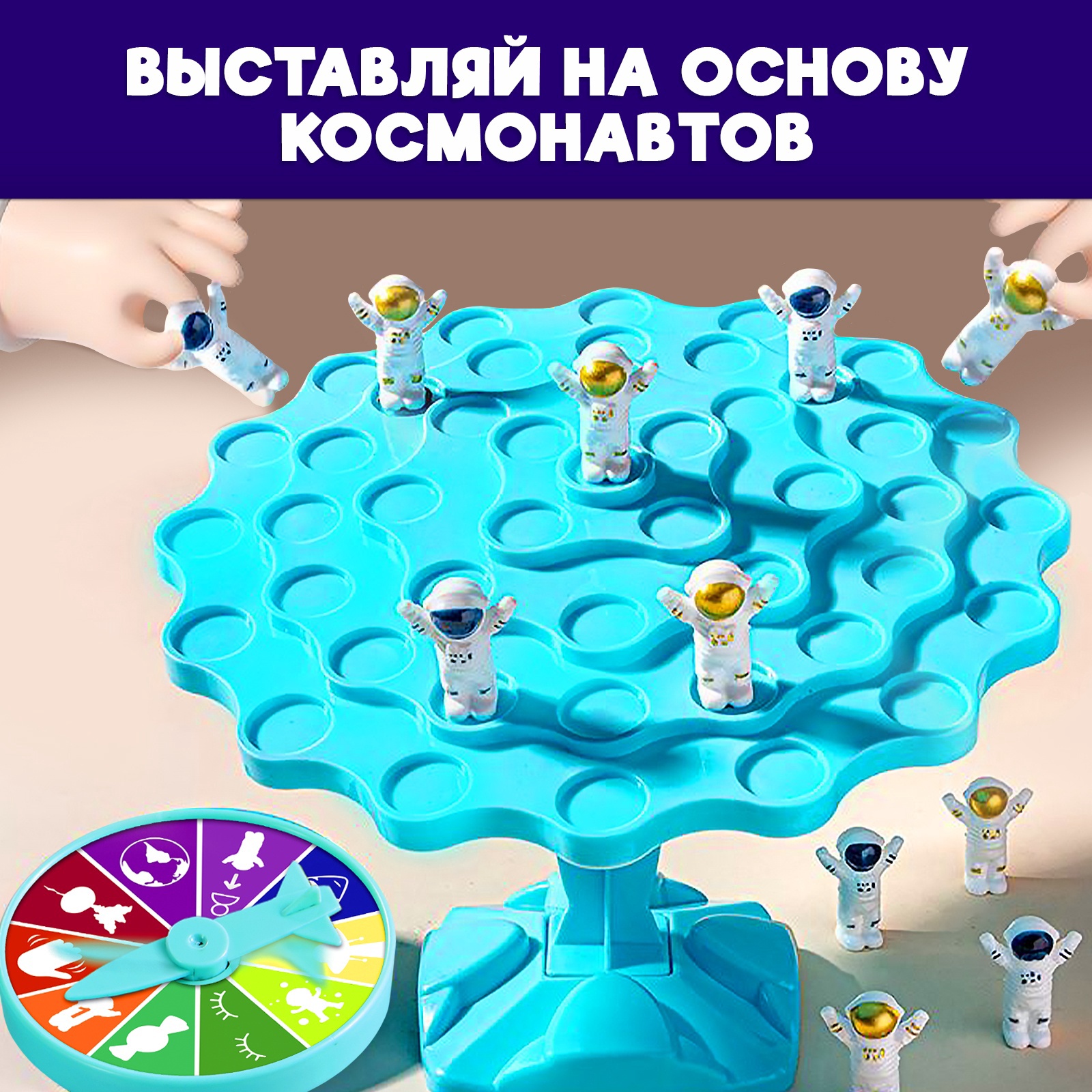 Настольная игра Лас Играс KIDS Космо баланс - фото 7