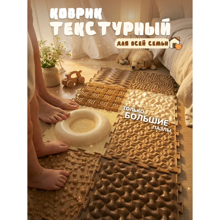 Коврик-пазл ARTSTEP массажный развивающий детский 25 x 188 см