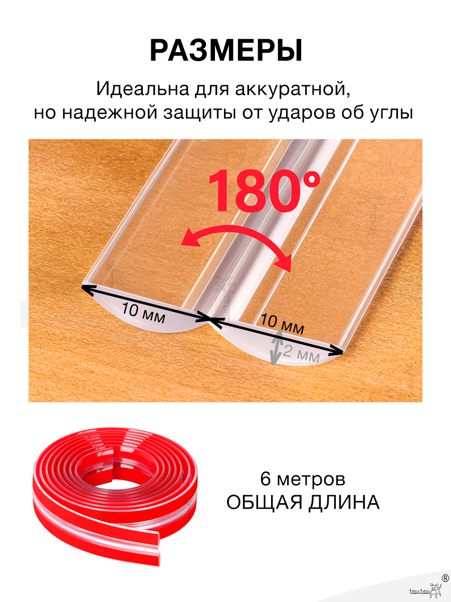 Лента, накладка Toutou 1 шт. - фото 5