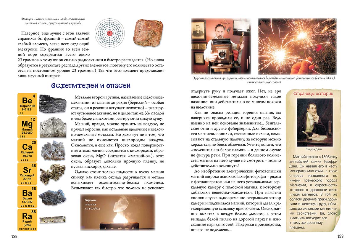 Книга Белый город Нескучная химия с веселыми задачами и неожиданными решениями - фото 11