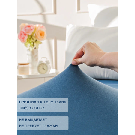 Простыня натяжная IDEASON трикотаж 160*200 темно-синий