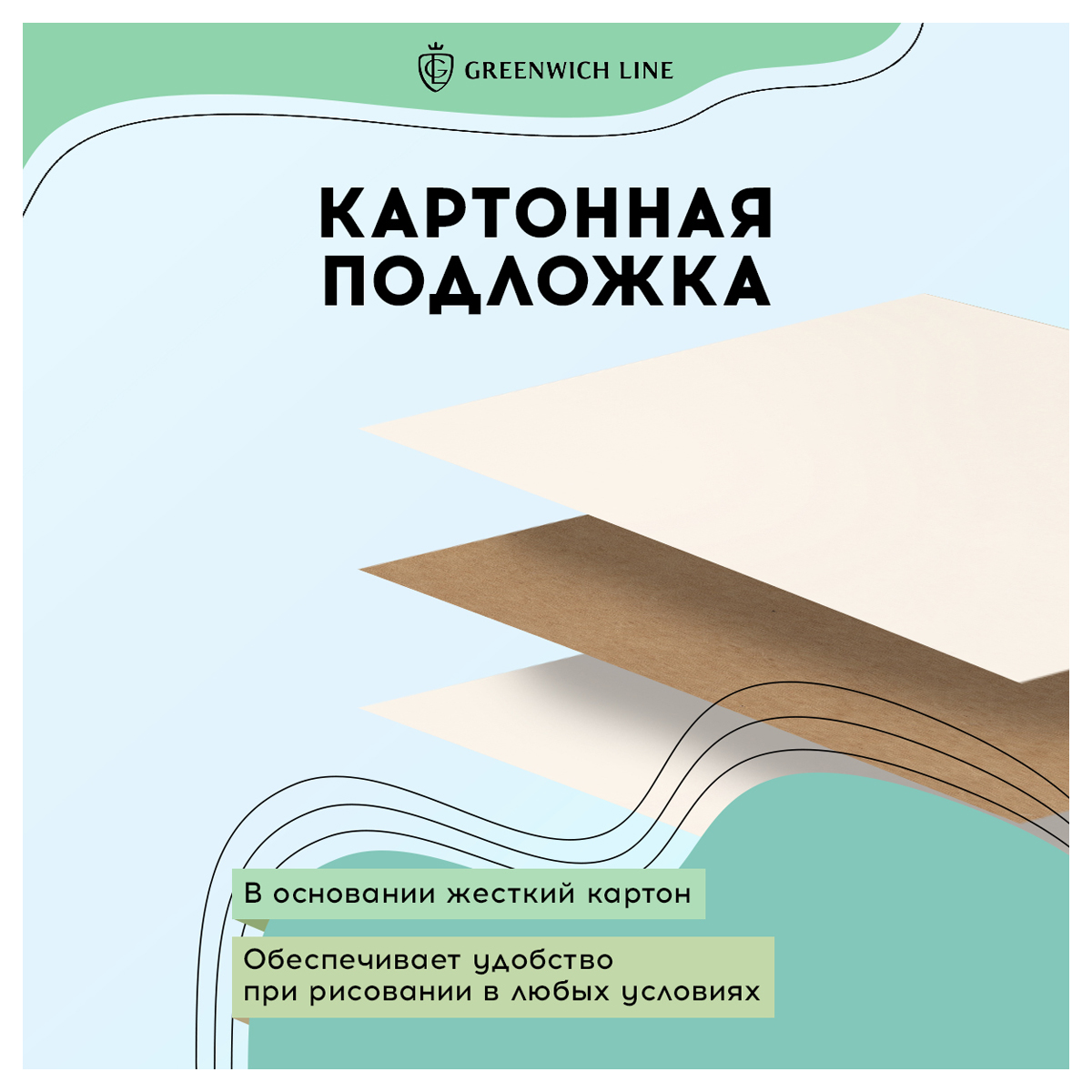 Скетчбук Greenwich line А5 - фото 7