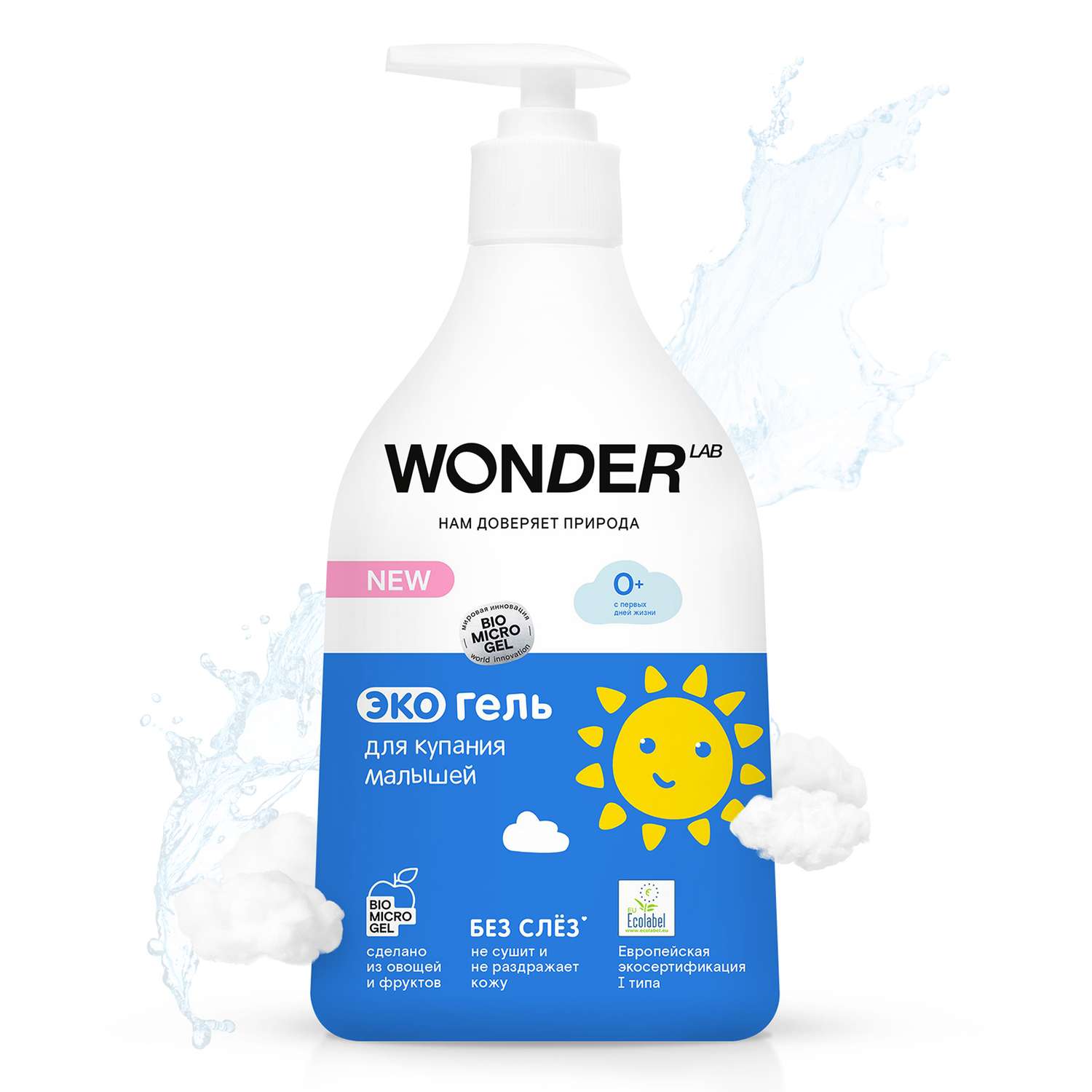 Гель WONDER Lab 540 мл - фото 3