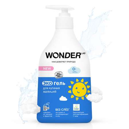 Гель WONDER Lab 540 мл