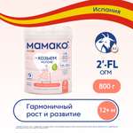 Смесь Мамако 3 Premium на козьем молоке 800г с 12месяцев