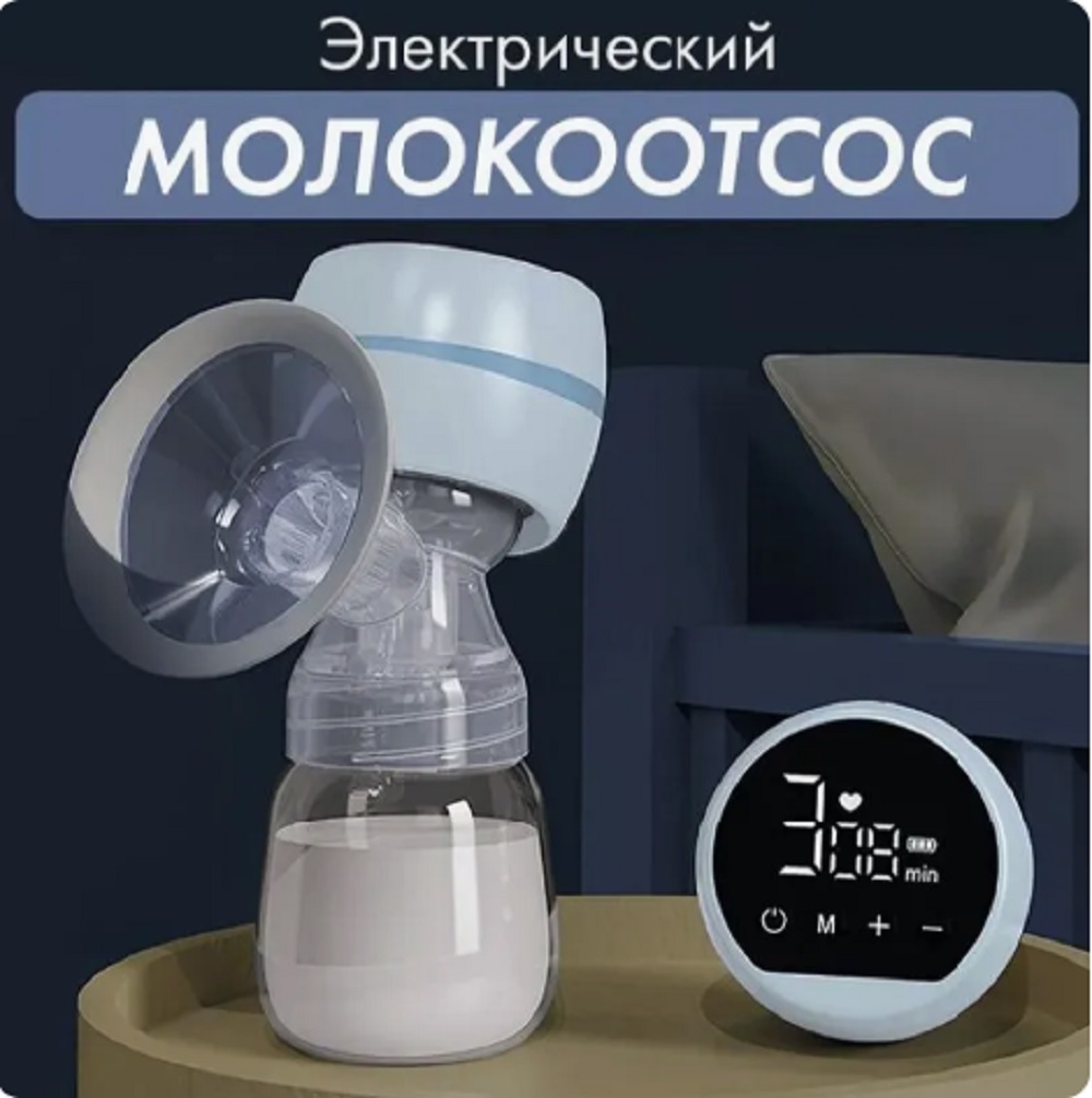 Молокоотсос электрический беспроводной ТОТОША Устройство для сцеживания с функцией массажа с бутылочкой 180 мл - фото 10