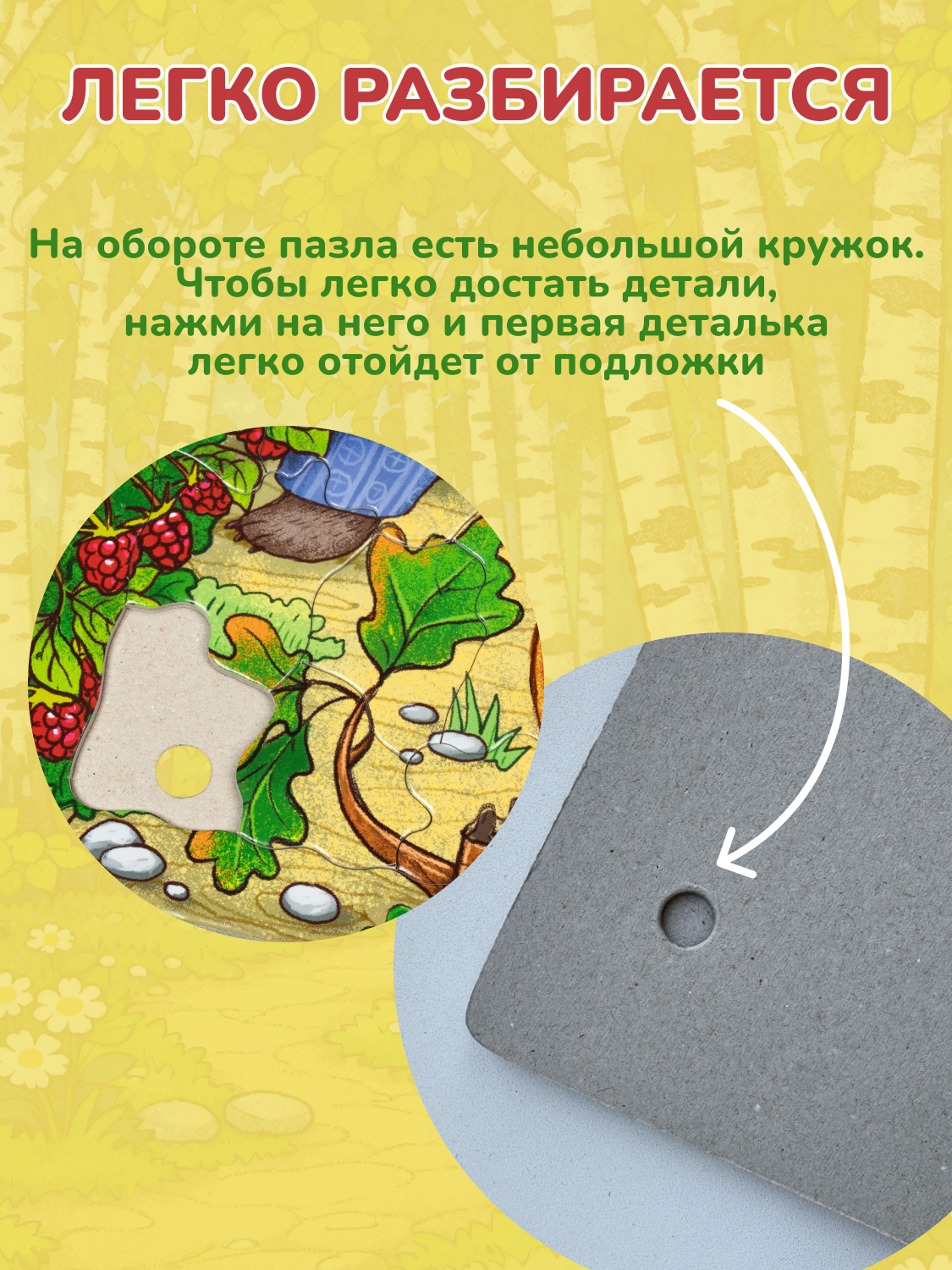 Пазл Larsen Колобок - фото 9