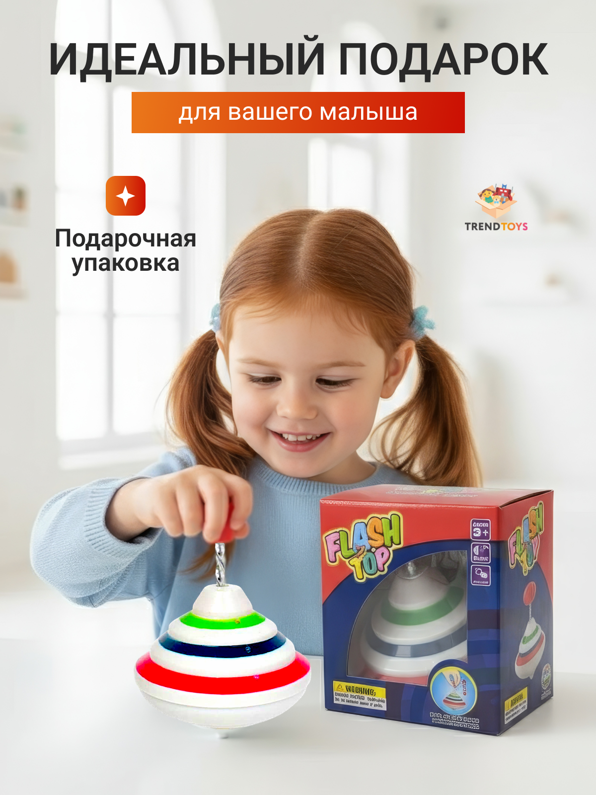 Игрушка TrendToys юла музыкальная - фото 8