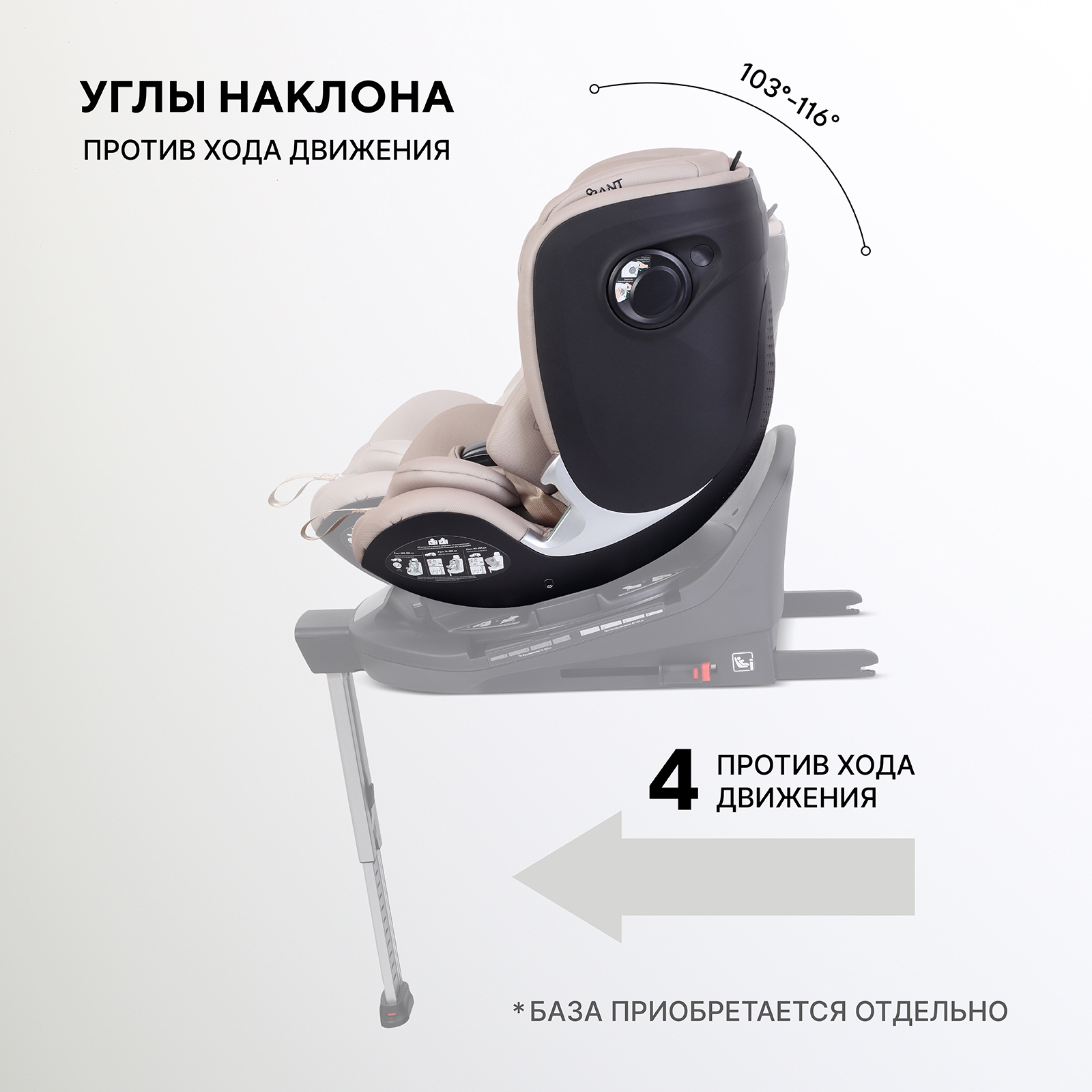 Автокресло Rant Aster max 0+/1/2 (0-25 кг) бежевый - фото 5