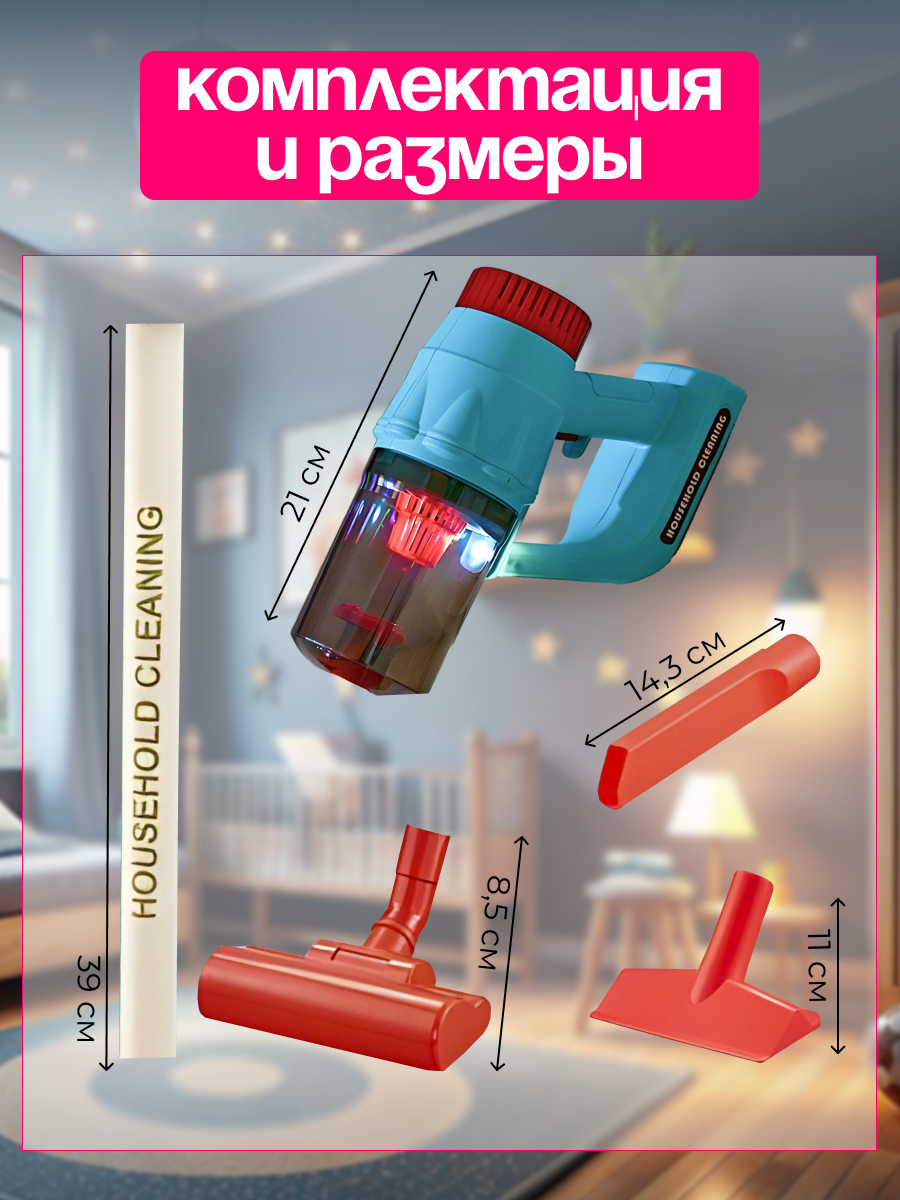 Игрушка SHARKTOYS пылесос - фото 4