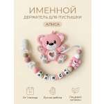 Клипса для пустышки Grizzli_mi