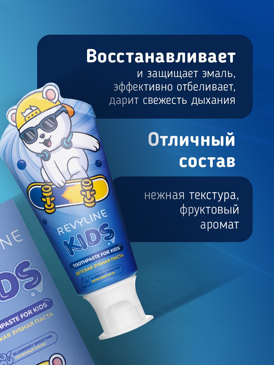Зубная паста Revyline черника 60 г - фото 5