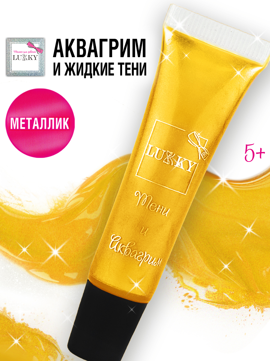 Набор косметики для девочки LUKKY Бьюти бокс - фото 3