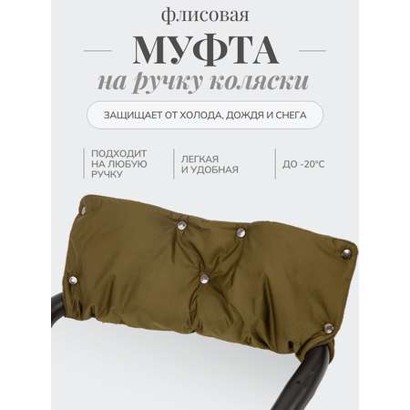 Муфта Чудо-Чадо