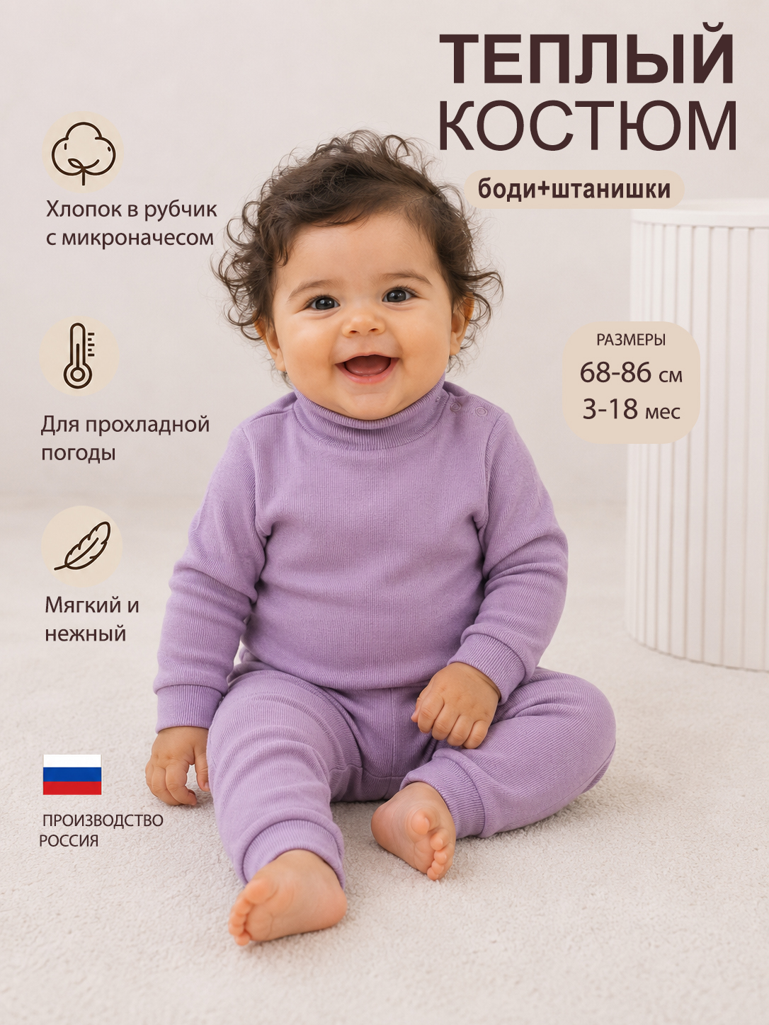 Боди и штанишки Радуга счастья 21-134КШ/сир - фото 2