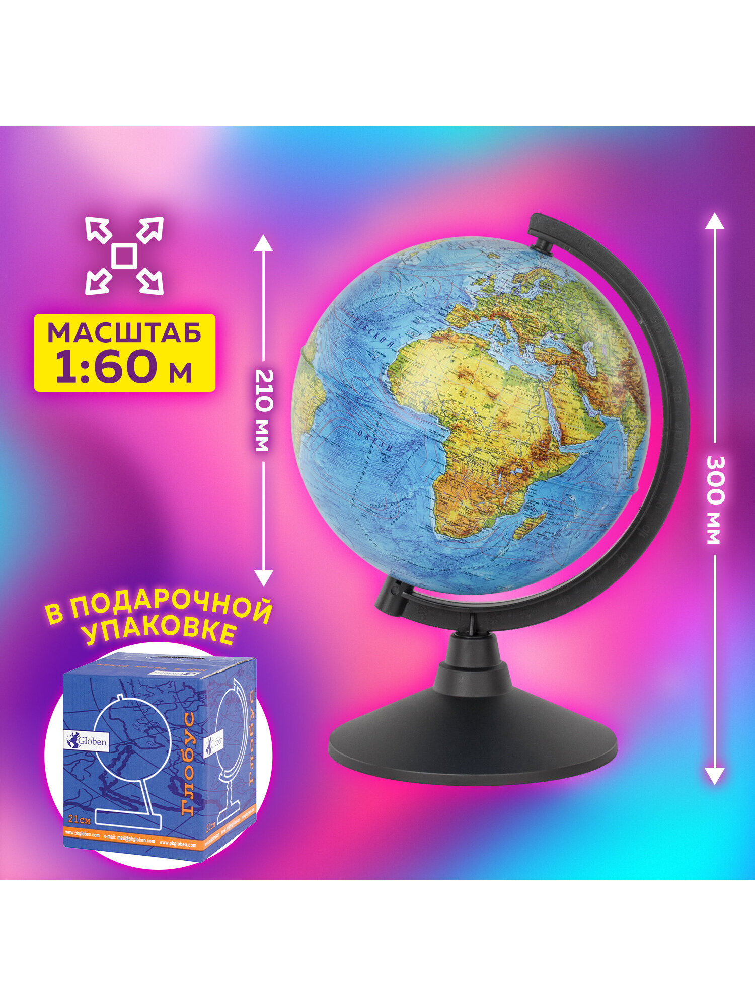 Глобус Globen физический диаметр 21 см - фото 2
