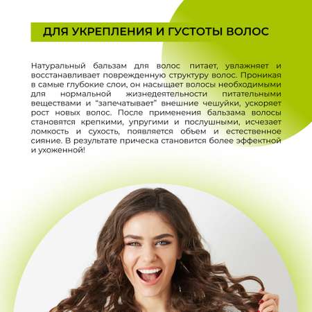 Бальзам Siberina 200 мл