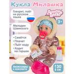Кукла пупс AMORE BELLO Милашка высота 30 см