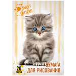 Художественная бумага Академия Холдинг для акварели 20 лист.