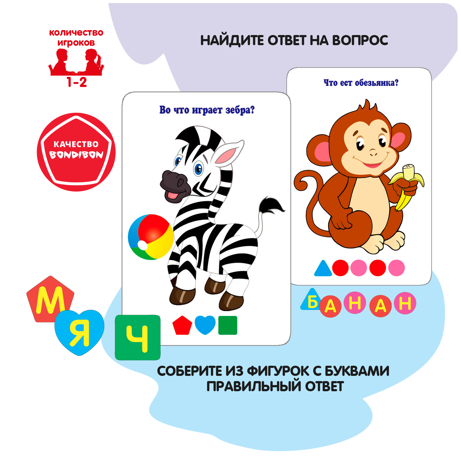 Настольная игра Bondibon обучающая в слова Буквошифры - фото 4