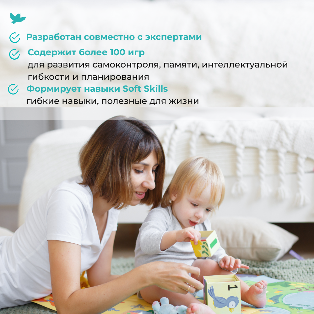 Обучающий набор Умница Управляем мышлением. Игры для развития soft-skills - фото 12