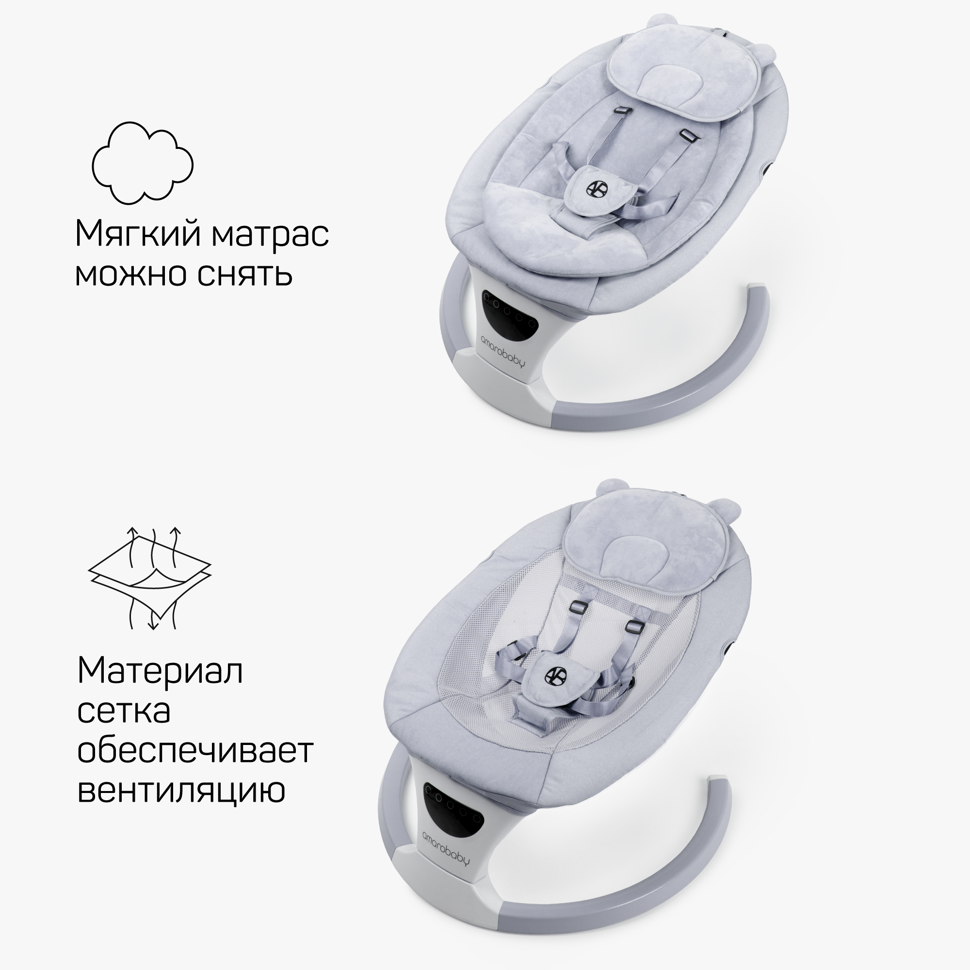 Электронные качели детские Amarobaby Teddy swing серый - фото 3