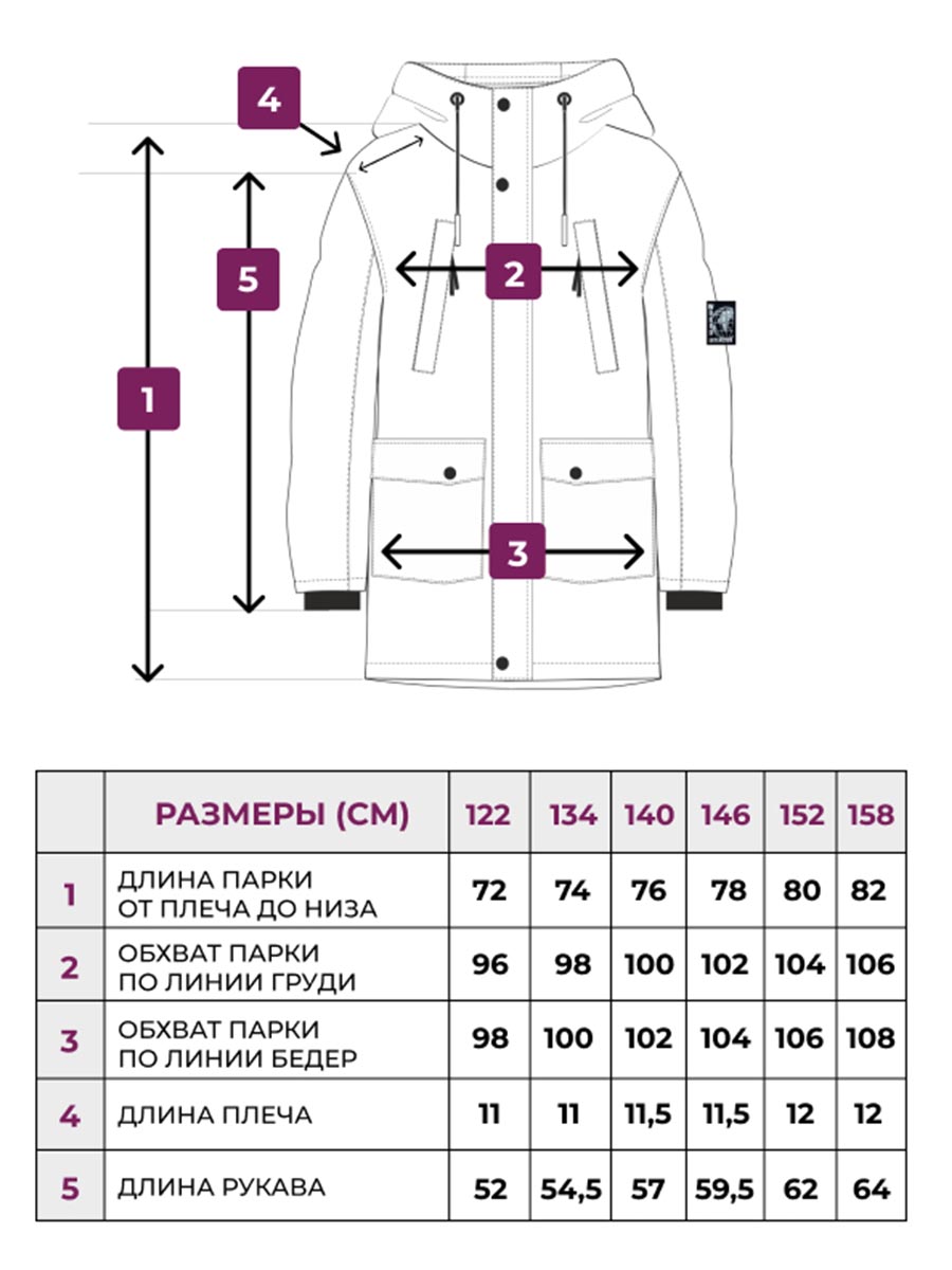 Парка Voma 4wКС-104скор - фото 13
