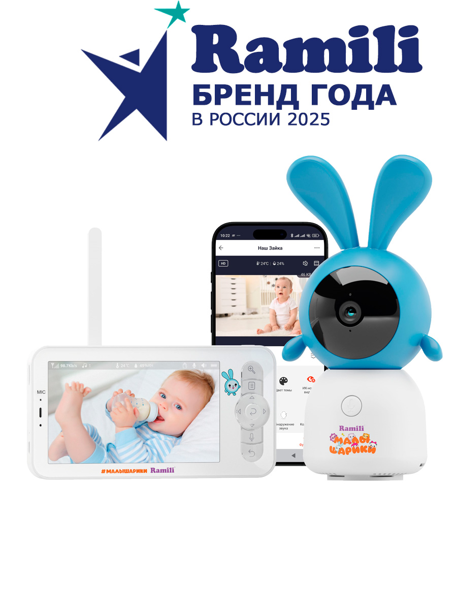 Видеоняня Ramili Малышарики Крош, с Wi-Fi и без - фото 2