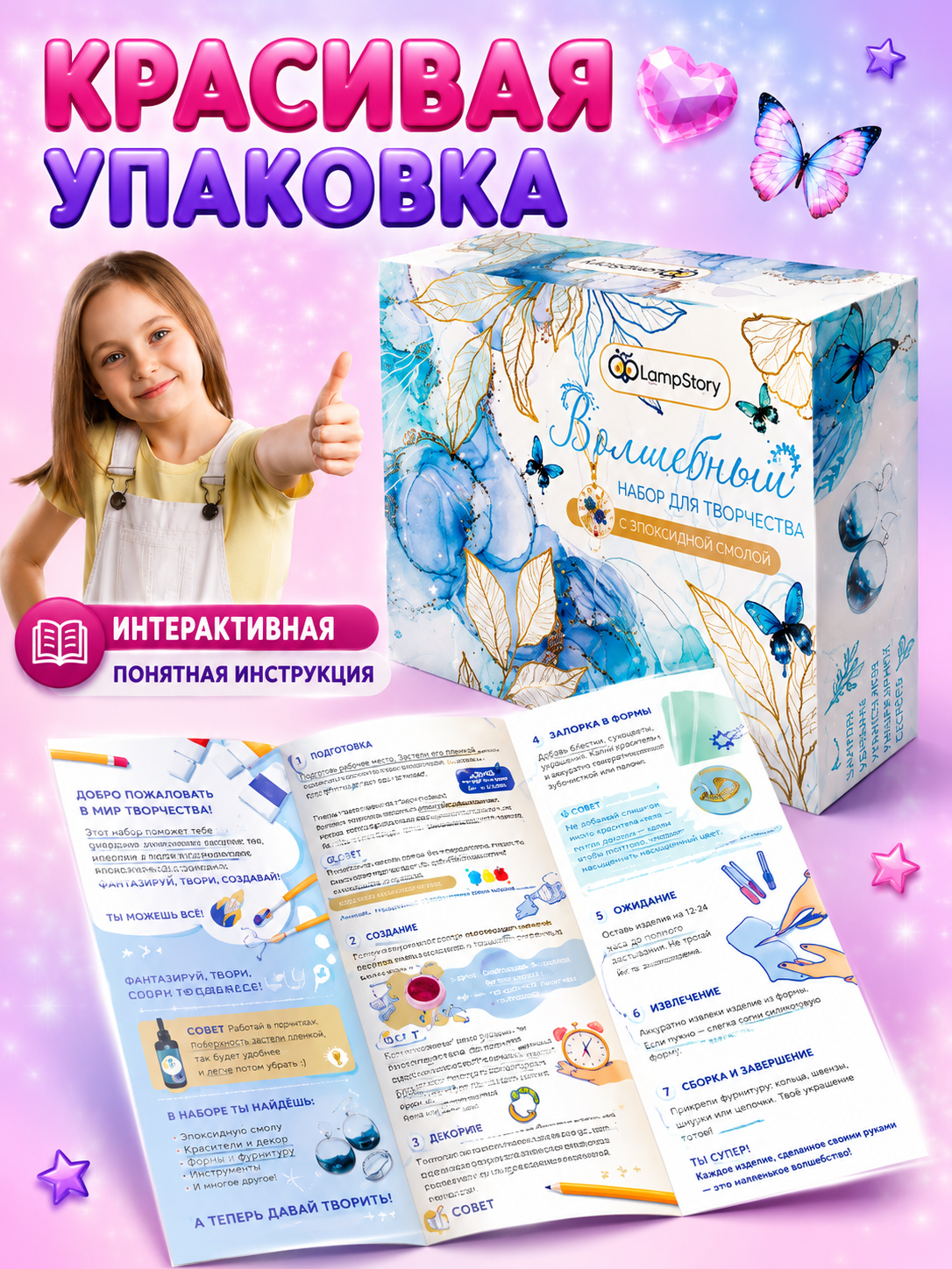 Набор для творчества LampStory слепок Серьги и кулоны - фото 9