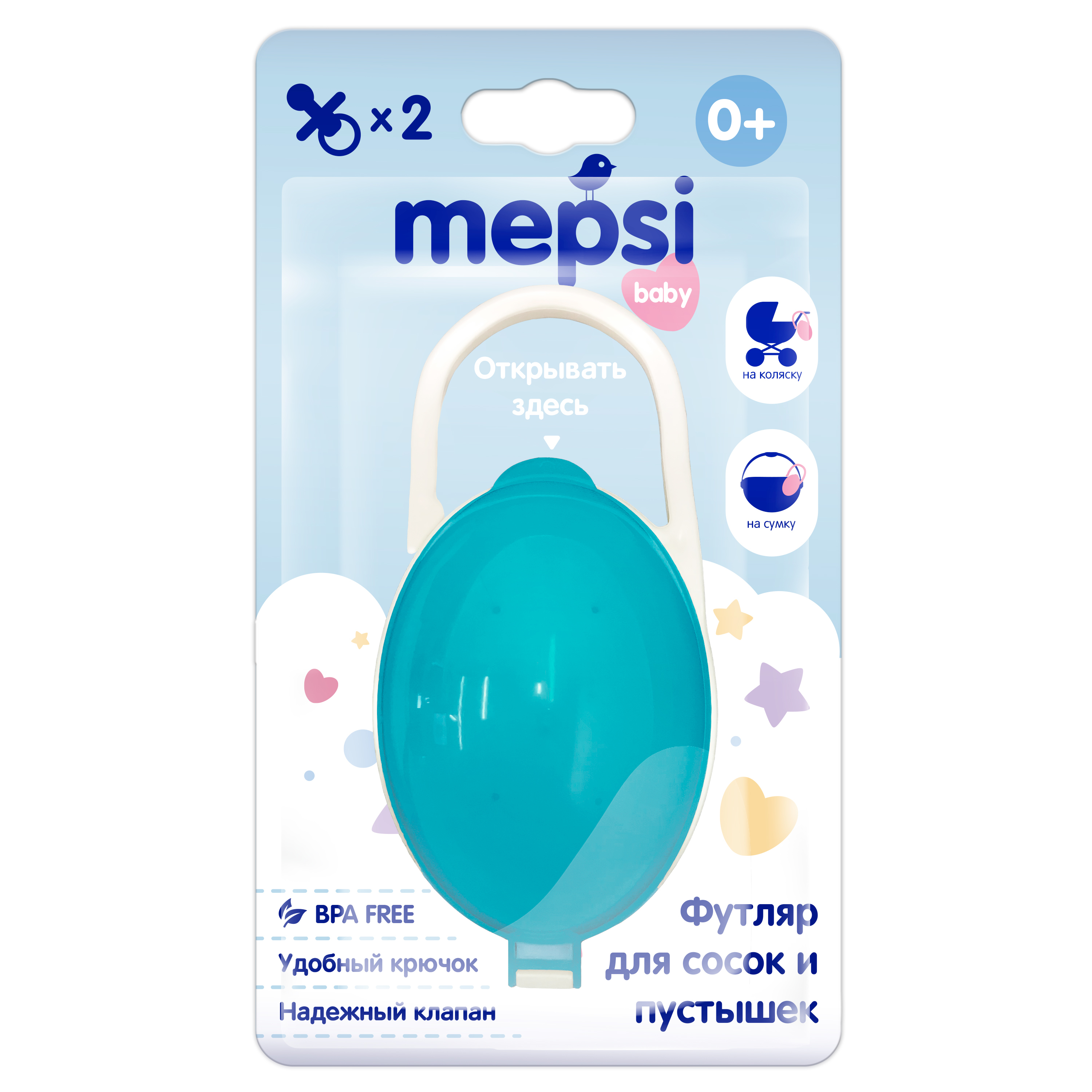 Футляр для пустышки Mepsi - фото 1