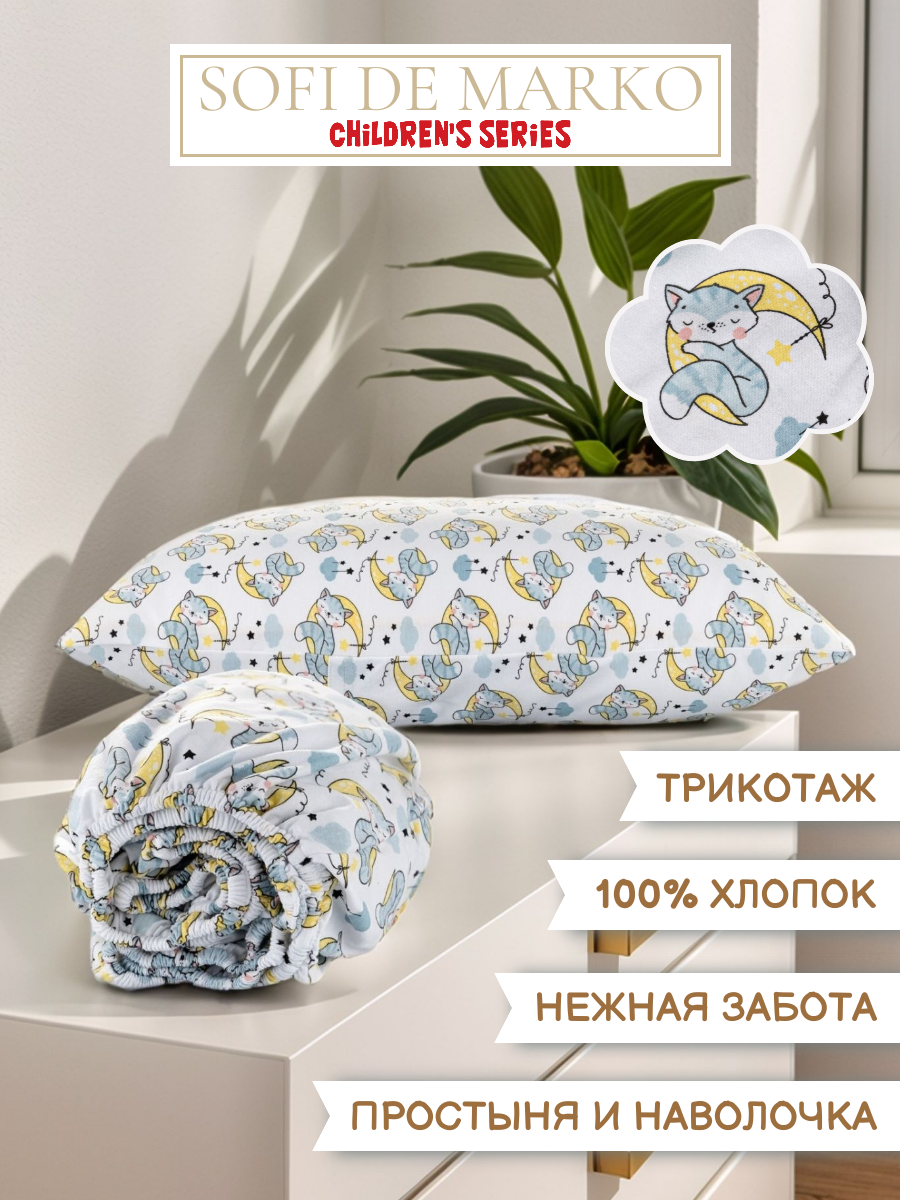 Комплект простыня и наволочка Sofi de Marko Baby №3 - фото 1