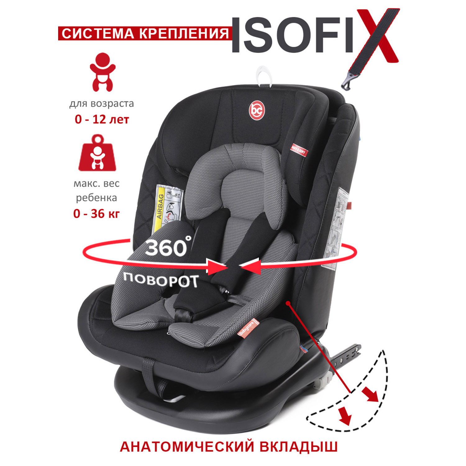 Автокресло BabyCare Shelter Isofix 0+/1/2/3 (0-36 кг) - фото 1