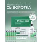 Сыворотка АКАВИЯ с микроиглами 6000 ppm