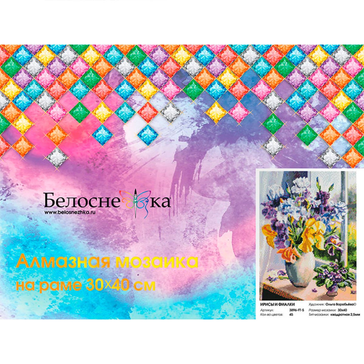 Алмазная мозаика Белоснежка Ирисы и фиалки - фото 4