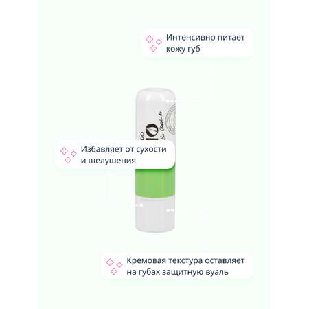 Гигиеническая помада beBio