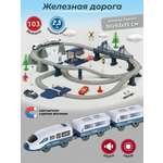 Набор железнодорожный Veld Co 91 см