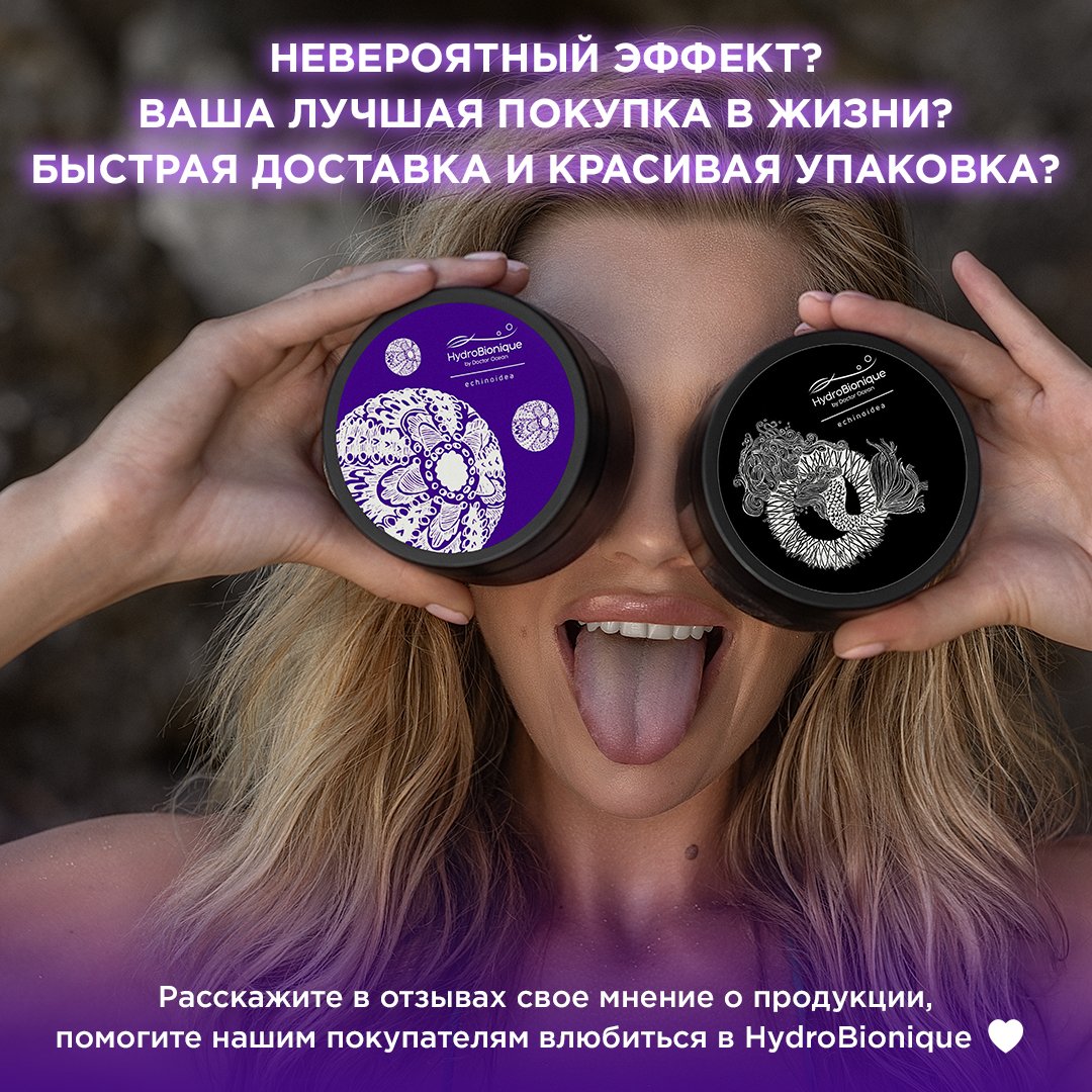 Гель HydroBionique by Doctor Ocean 250 мл - фото 10