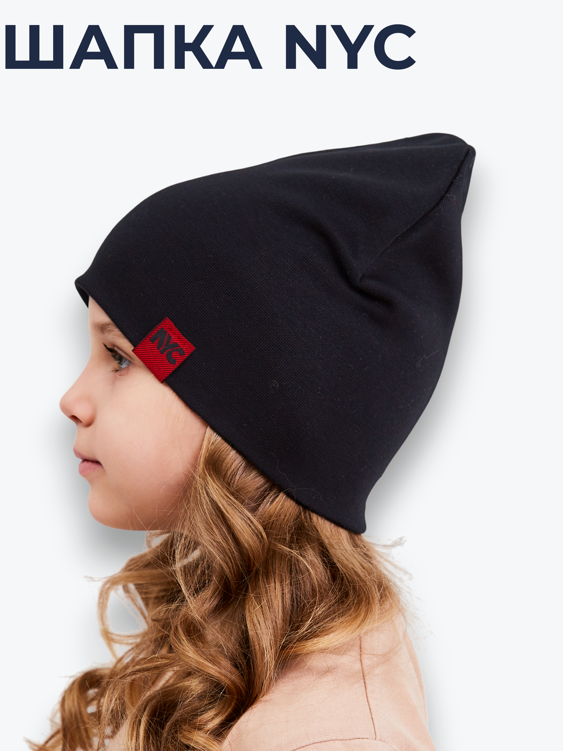 Шапка NYCkids NYC-H-067-plainG-black - фото 2