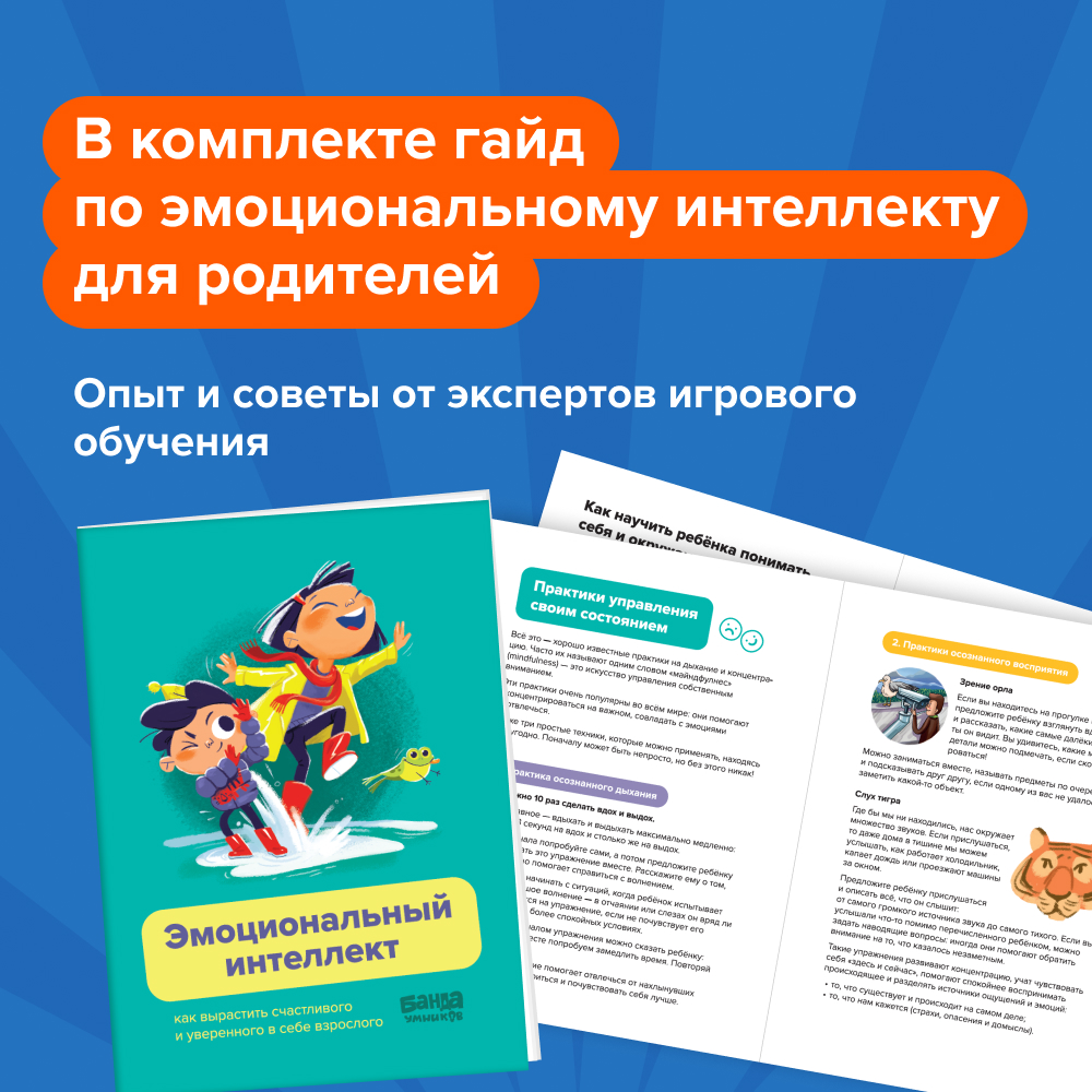 Настольная игра Банда умников Доминэмо - фото 13