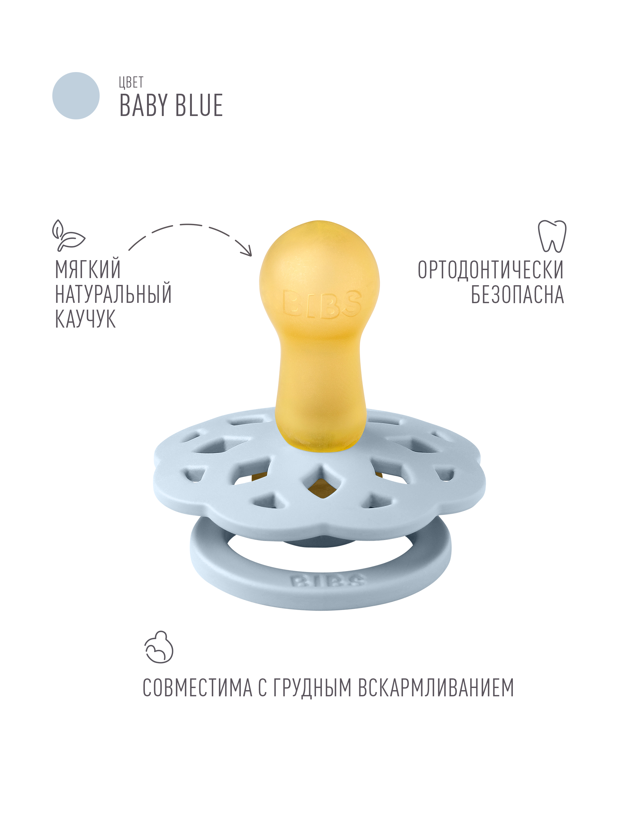 Пустышка BIBS латекс классическая от 6 мес. в ассортименте - фото 3
