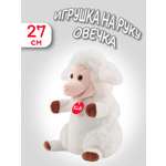 Мягкая игрушка Trudi Овечка 27см