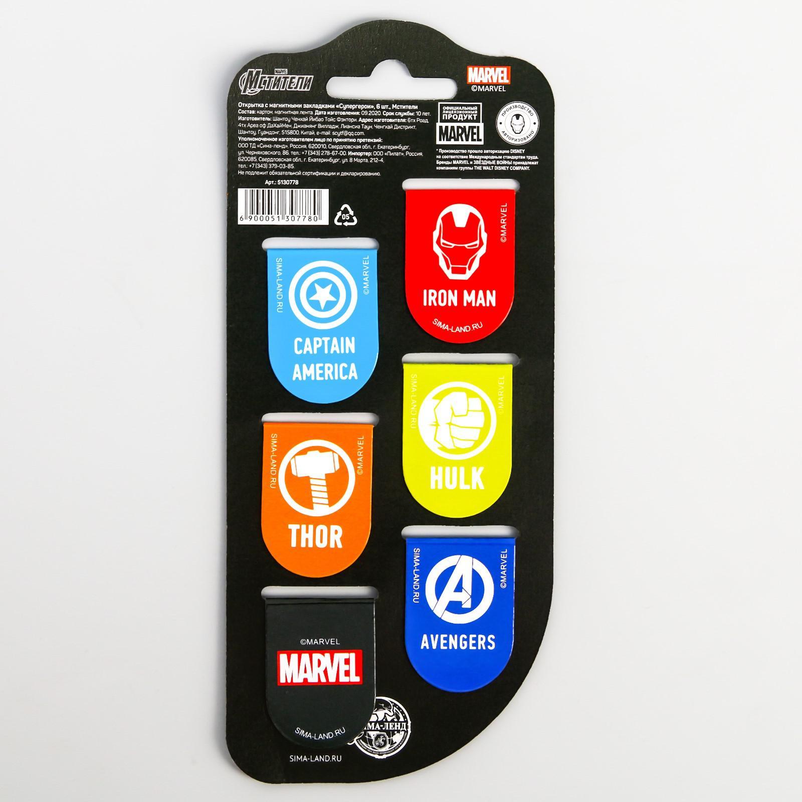 Магнитная закладка Marvel - фото 3